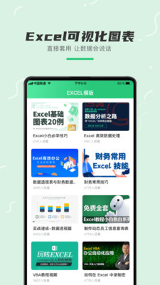 excel手机版表格