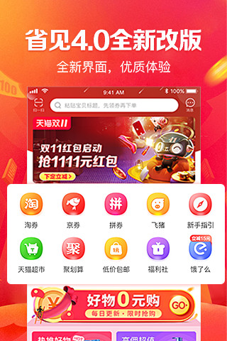 省见app下载