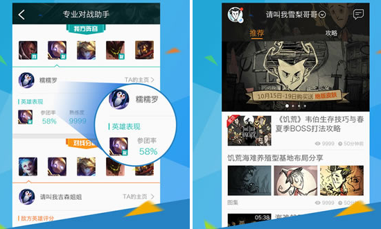 腾讯WeGame官方app下载