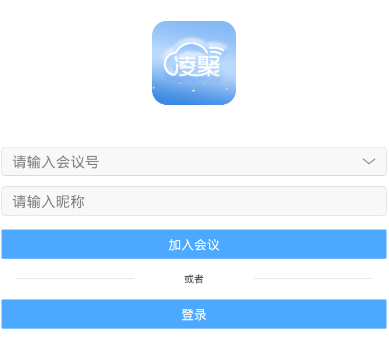 凌聚云通信app