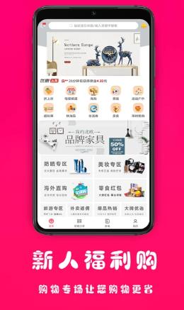 全网优券app