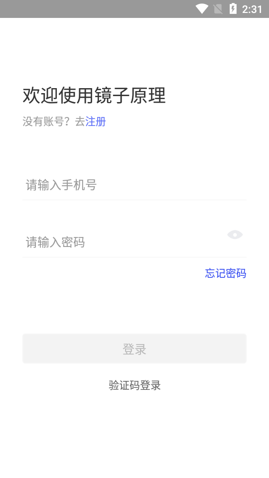镜子原理(职业模拟推测)
