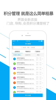 超级码app