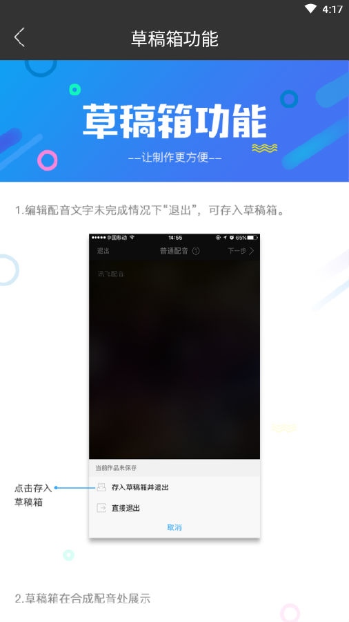 配音软件app