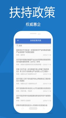 齐鲁软件园app