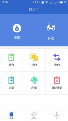 好小二app