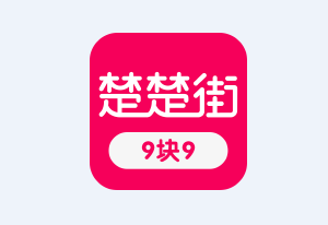 九块九包邮购app