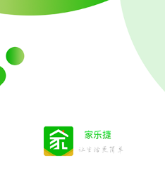 家乐捷app