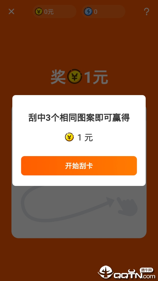 甜瓜红包版APP