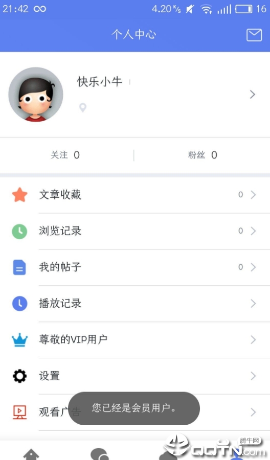 闪电下载会员版