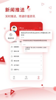 冀云巨鹿app