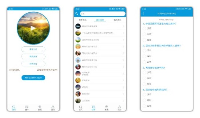 音乐治疗师app