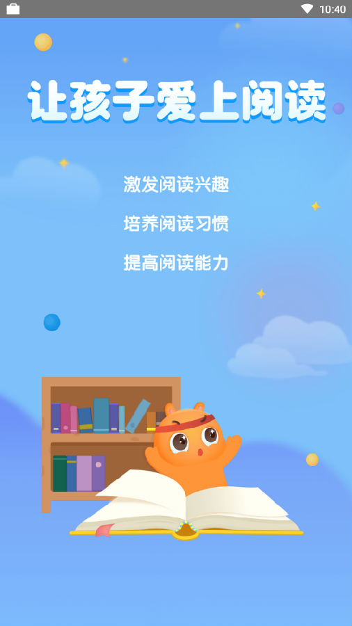 广州智慧阅读平台app