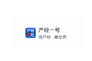 产经一号app