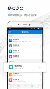 订单汇进销存app