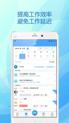 极客办app