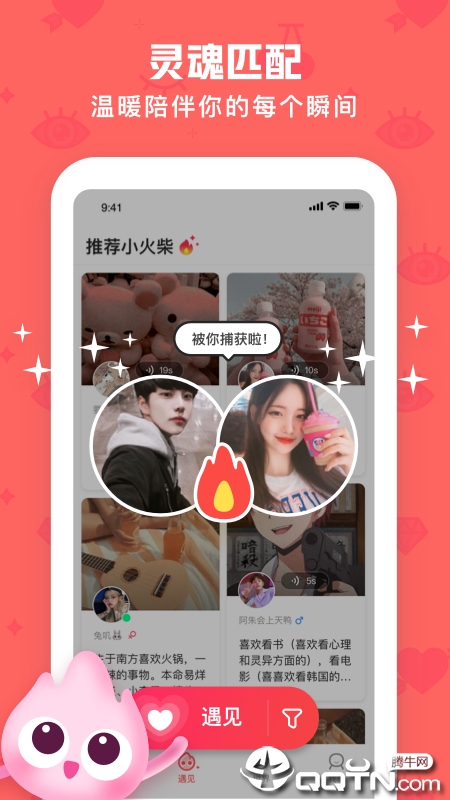 火花ChatAPP