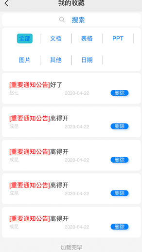 税讯app