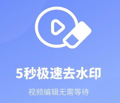 去水印专家app