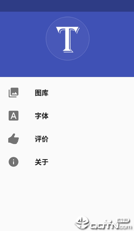 文字表情制作器