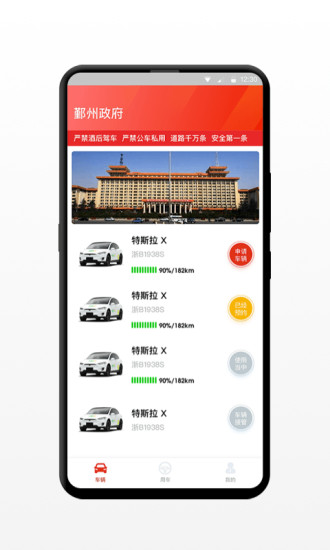 小灵狗政务通app