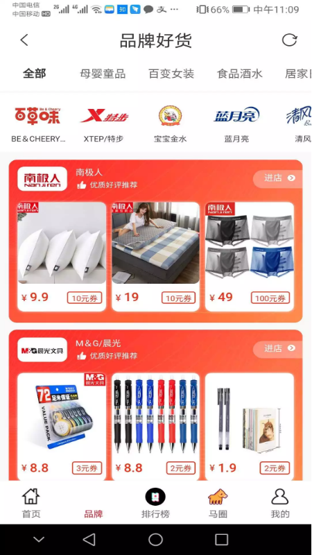 老马优选app