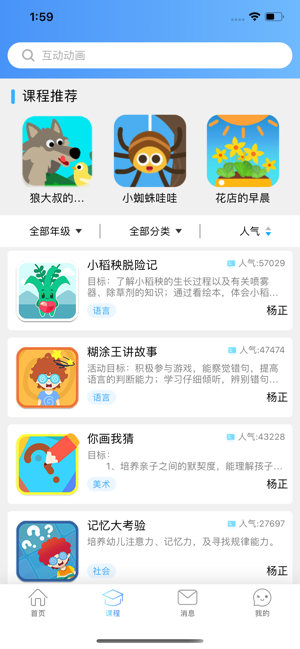 椒宝园丁版app