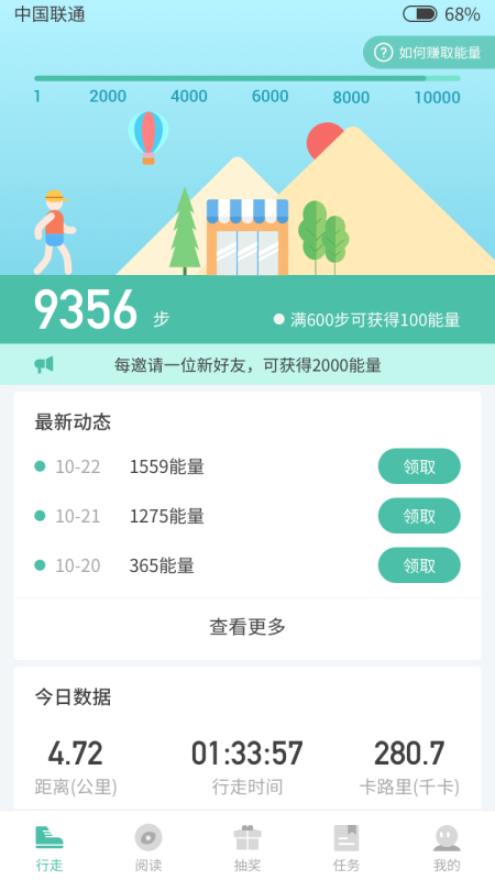 乐走步app