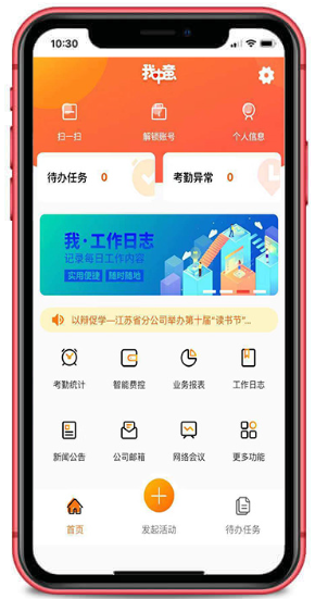 中意人寿我中意app