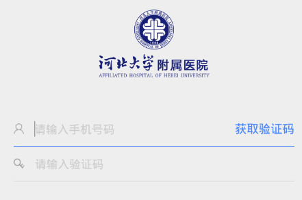 河大附院网院app