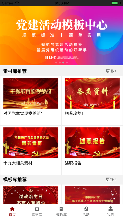 学组先锋app