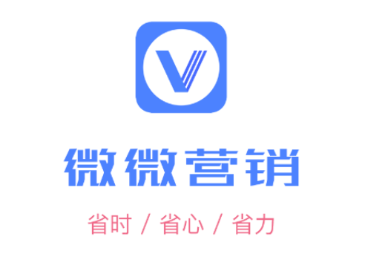 微微营销app