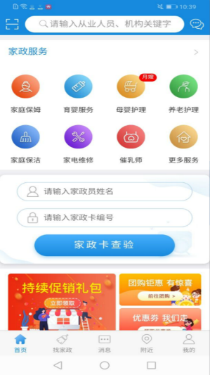 合肥家服app