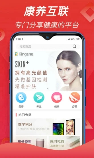 康养互联app