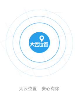 大云位置app