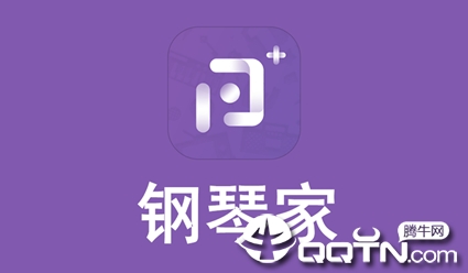 钢琴家app