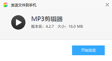 MP3剪辑器手机版下载