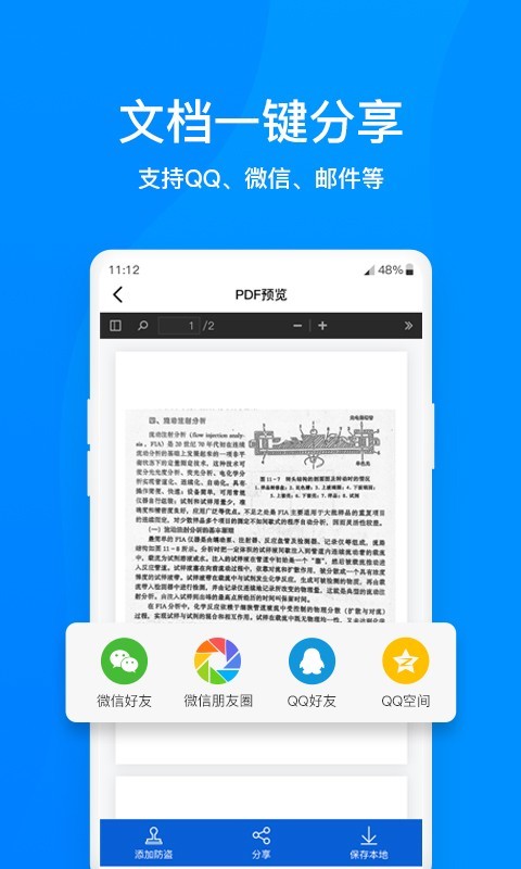 图片转文字OCR扫描王