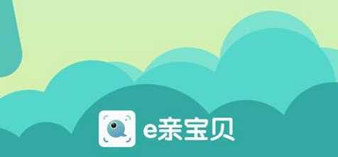 e亲宝贝教师端app