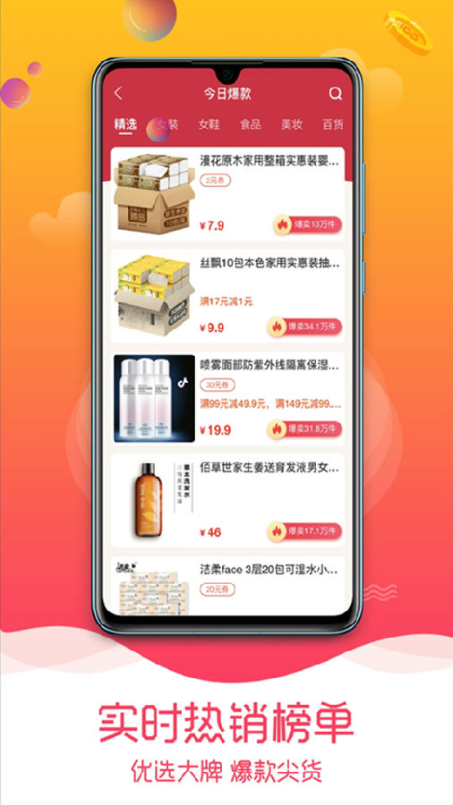 红豆联盟app