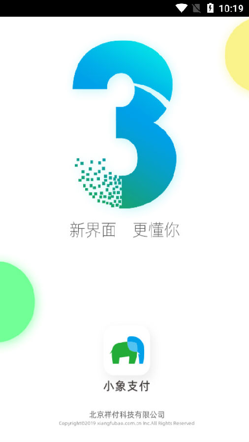 小象支付Plus