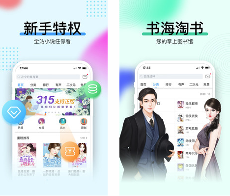 畅读书城APP