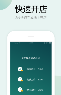 梨涡商家端app