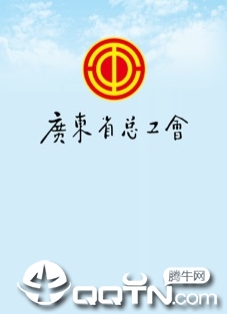 粤工惠app