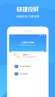 手机投屏极速版app