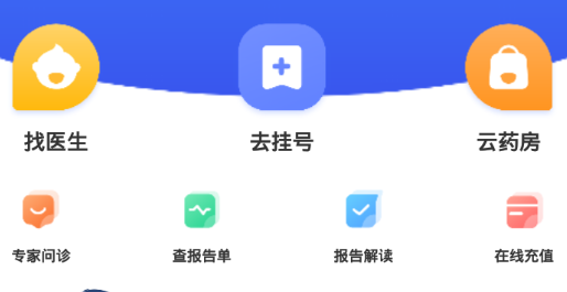 福棠儿医app