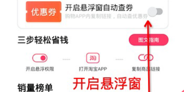 可乐省钱app