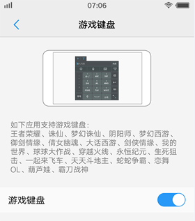 vivo输入法最新版app