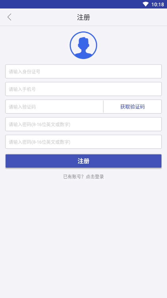 电子证件系统app