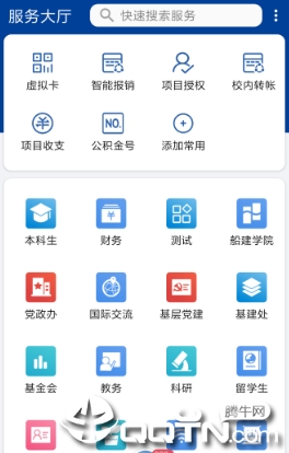 交我办app